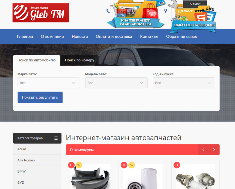 Магазин автозапчастей в Ашхабаде